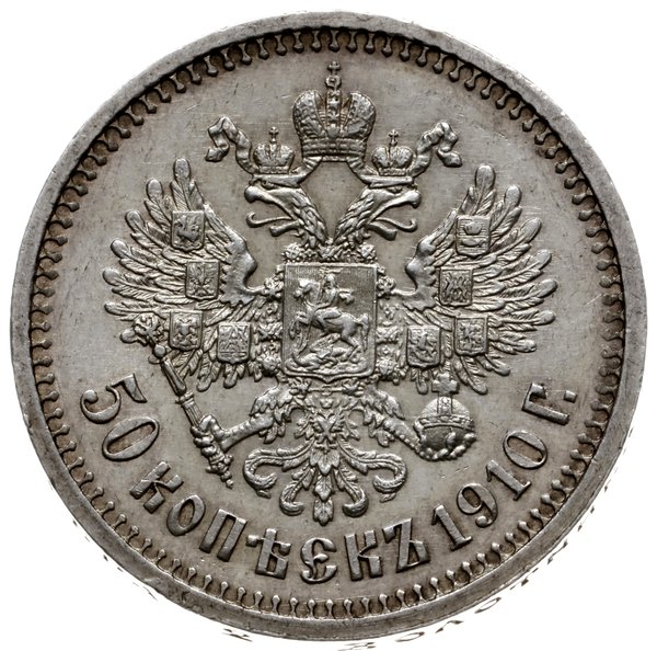 50 kopiejek 1910 ЭБ, Petersburg; Bitkin 89 (R), 