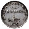 15 kopiejek = 1 złoty 1832 Н-Г, Petersburg; św. Jerzy bez płaszcza; Bitkin 1112 (R), Plage 398;  p..