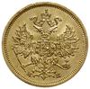 5 rubli 1863 СПБ МИ, Petersburg; Fr. 163, Bitkin 9; złoto 6.50 g; pięknie zachowane