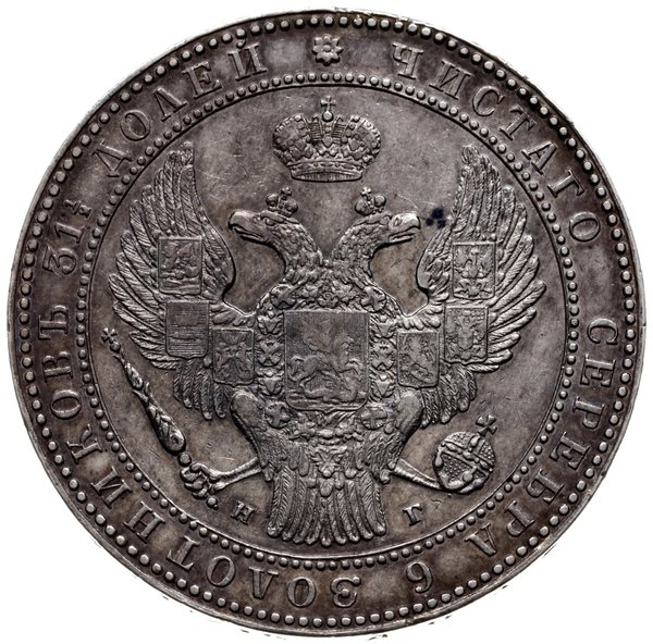 1 1/2 rubla = 10 złotych 1833 Н-Г, Petersburg