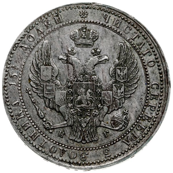 3/4 rubla = 5 złotych, 1837 Н-Г, Petersburg