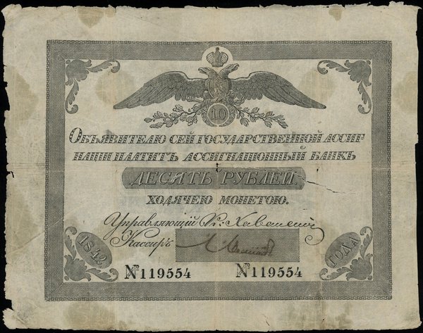 10 rubli 1842, numeracja 119554; Muradyan 1.5.38