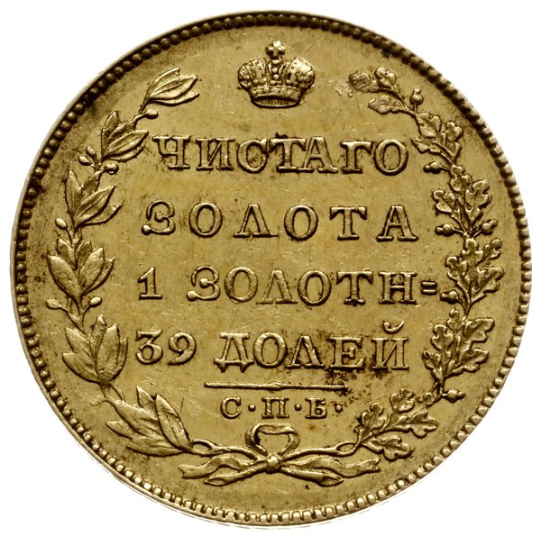 5 rubli 1829 СПБ ПД, Petersburg; Fr. 154, Bitkin