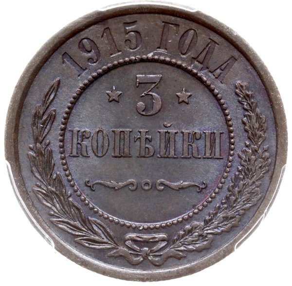 3 kopiejki 1915, Petersburg; Bitkin 228, Brekke 