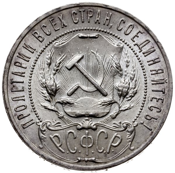 1 rubel 1921 АГ, Petersburg; odstęp po СТРАН, br