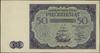 50 złotych 15.07.1947, bez oznaczenia serii ani numeracji; próbne druki w kolorze zielono-fioletow..