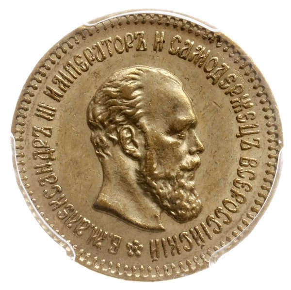 5 rubli 1888 (АГ), Petersburg; mała głowa cara z
