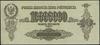 10.000.000 marek polskich 1923, seria AA, numeracja 567744; Lucow 459 (R5) - ilustrowane  w katalo..