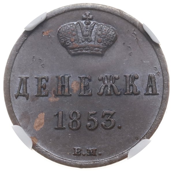 dienieżka 1853 ВМ, Warszawa; Bitkin 875, Brekke 