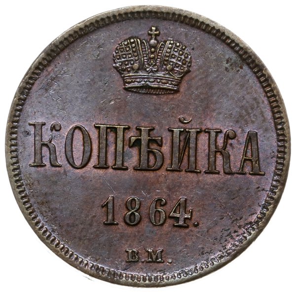 1 kopiejka 1864 ВМ, Warszawa