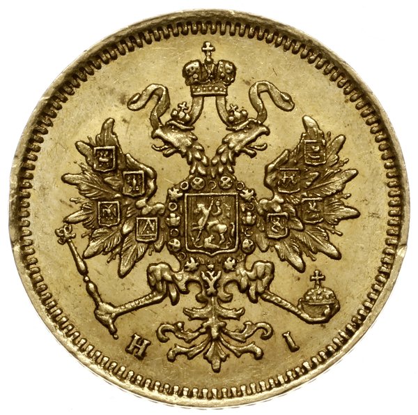 3 ruble 1871 СПБ HI, Petersburg