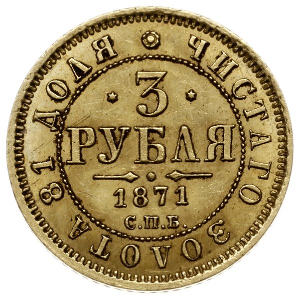 3 ruble 1871 СПБ HI, Petersburg; Bitkin 33 (R), 