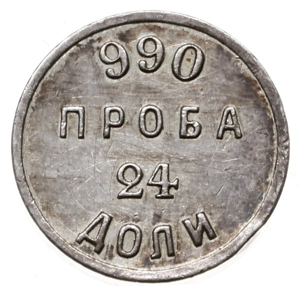 24 doli (1/288 grzywny wagowej) bez daty, Petersburg