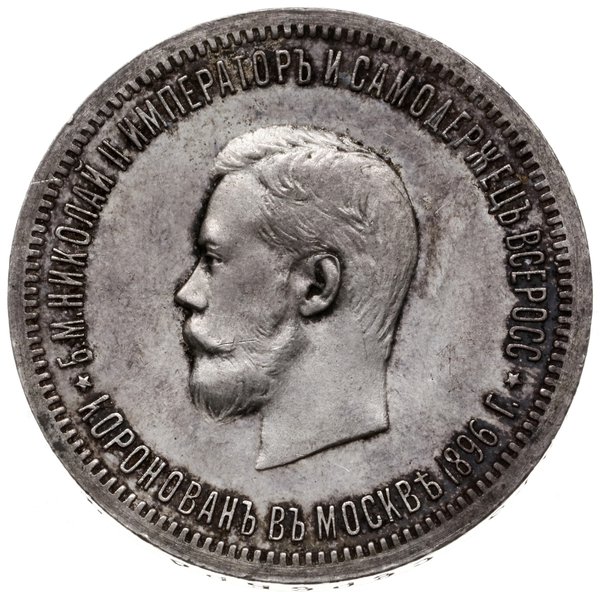 rubel koronacyjny 1896 АГ, Petersburg; Bitkin 32