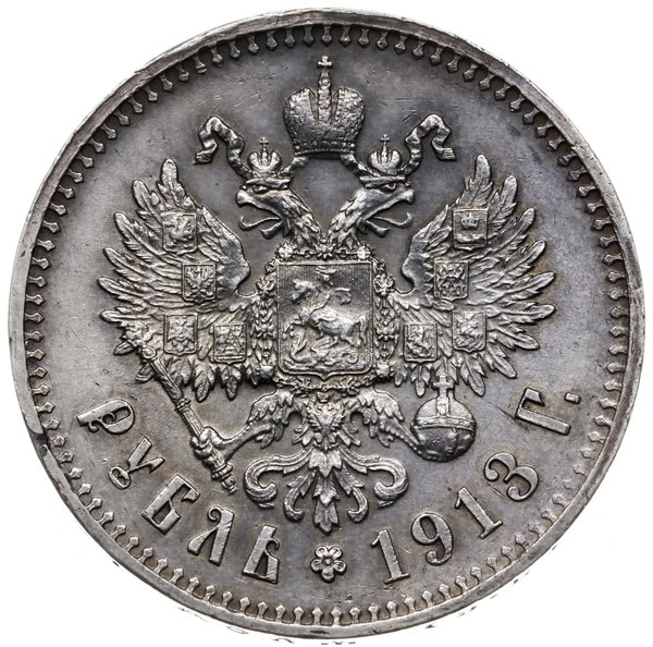 rubel 1913 ЭБ, Petersburg; Bitkin 67 (R1), Kazak