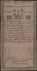 5 złotych polskich 8.06.1794, seria ND1, numeracja 28396, pełny napis w znaku wodnym J. HONIG & ZO..