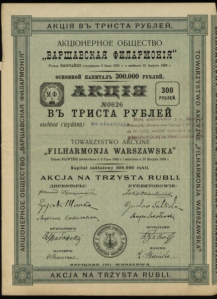 Towarzystwo Akcyjne Filharmonia Warszawska