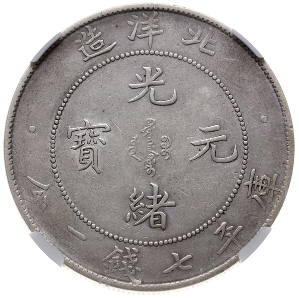 dolar 1908 (rok 34), mennica Tiencin