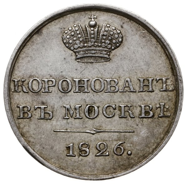 żeton koronacyjny 1826, Aw: Ukoronowany monogram cara, Rw: Korona, poniżej napis КОРОНОВАНЪ  ВЪ МОСКВҌ 1826