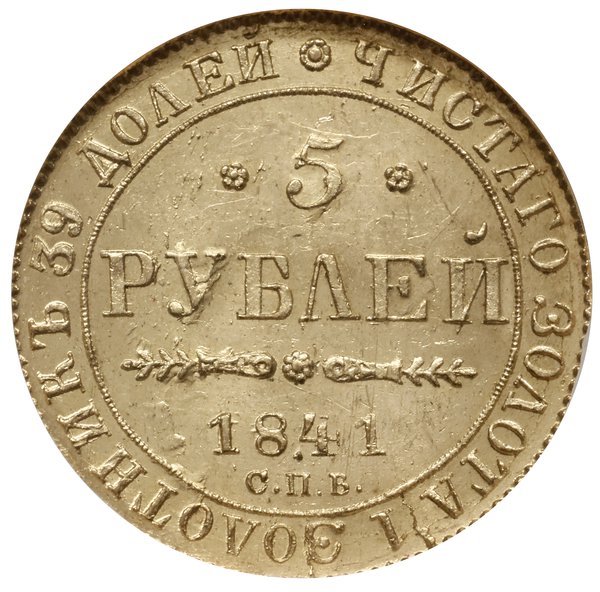 5 rubli 1841, СПБ АЧ, Petersburg