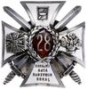 oficerska odznaka pamiątkowa 28. Pułku Strzelców Kaniowskich; Dwa skrzyżowane miecze na których  k..