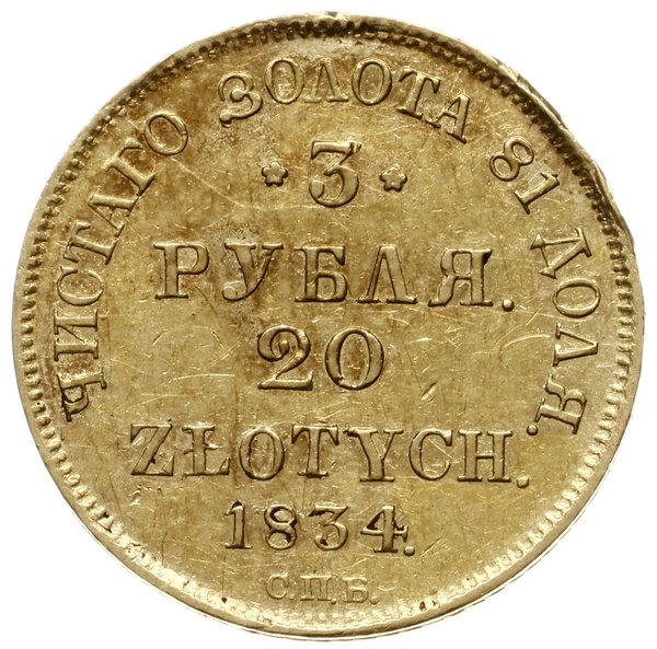 3 ruble = 20 złotych 1834 СПБ / ПД, Petersburg; 