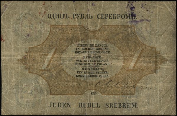 1 rubel srebrem 1858, podpisy: B. Niepokoyczycki, S. Englert, seria 128, numeracja 7516635
