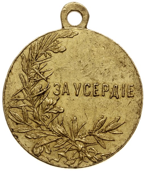medal za gorliwość (За усердие), 1894-1915, grawer A. Васютинский