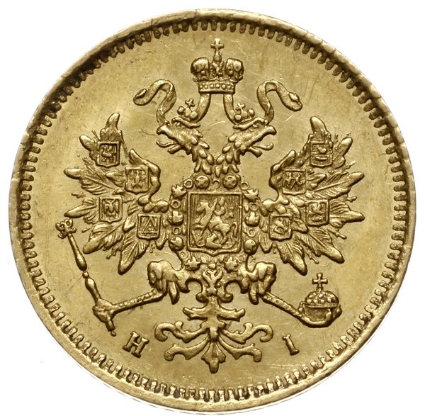 3 ruble 1871 СПБ HI, Petersburg