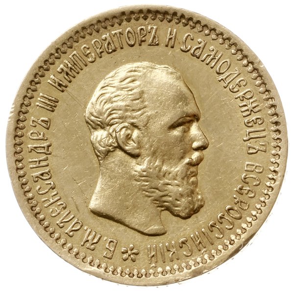 5 rubli 1891 АГ, Petersburg; Bitkin 40, Fr. 168,