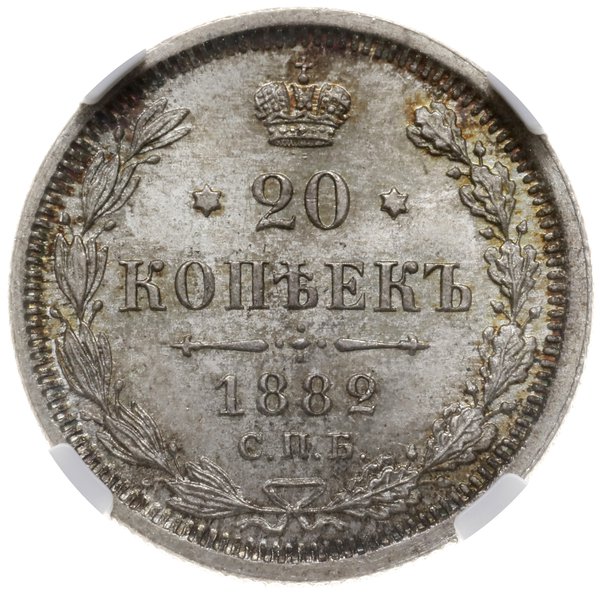 20 kopiejek 1882 СПБ-НФ, Petersburg; Bitkin 100,