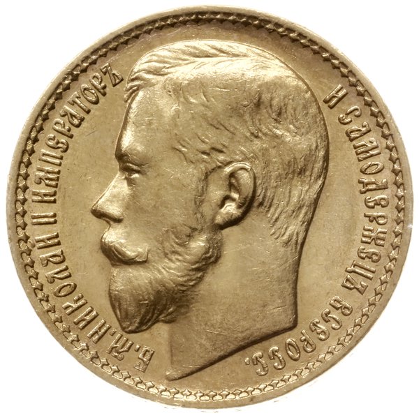 15 rubli 1897 AГ, Petersburg