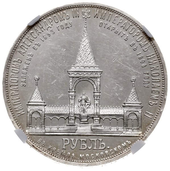 rubel pamiątkowy 1898, Petersburg