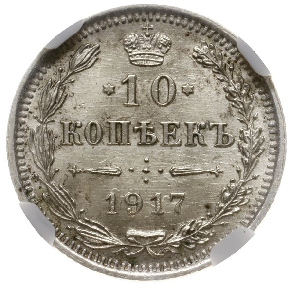 10 kopiejek 1917 BC, Petersburg; Bitkin 170 (R1)