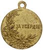 medal za gorliwość (За усердие), 1894-1915, graw