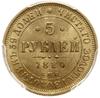 5 rubli 1880 СПБ НФ, Petersburg; Bitkin 29, Fr. 163; złoto; piękna moneta w pudełku firmy PCGS  93..