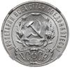 rubel 1921, Petersburg; Fedorin 1, Parchimowicz 5a; piękna moneta w pudełku firmy NGC 3698731-009 ..