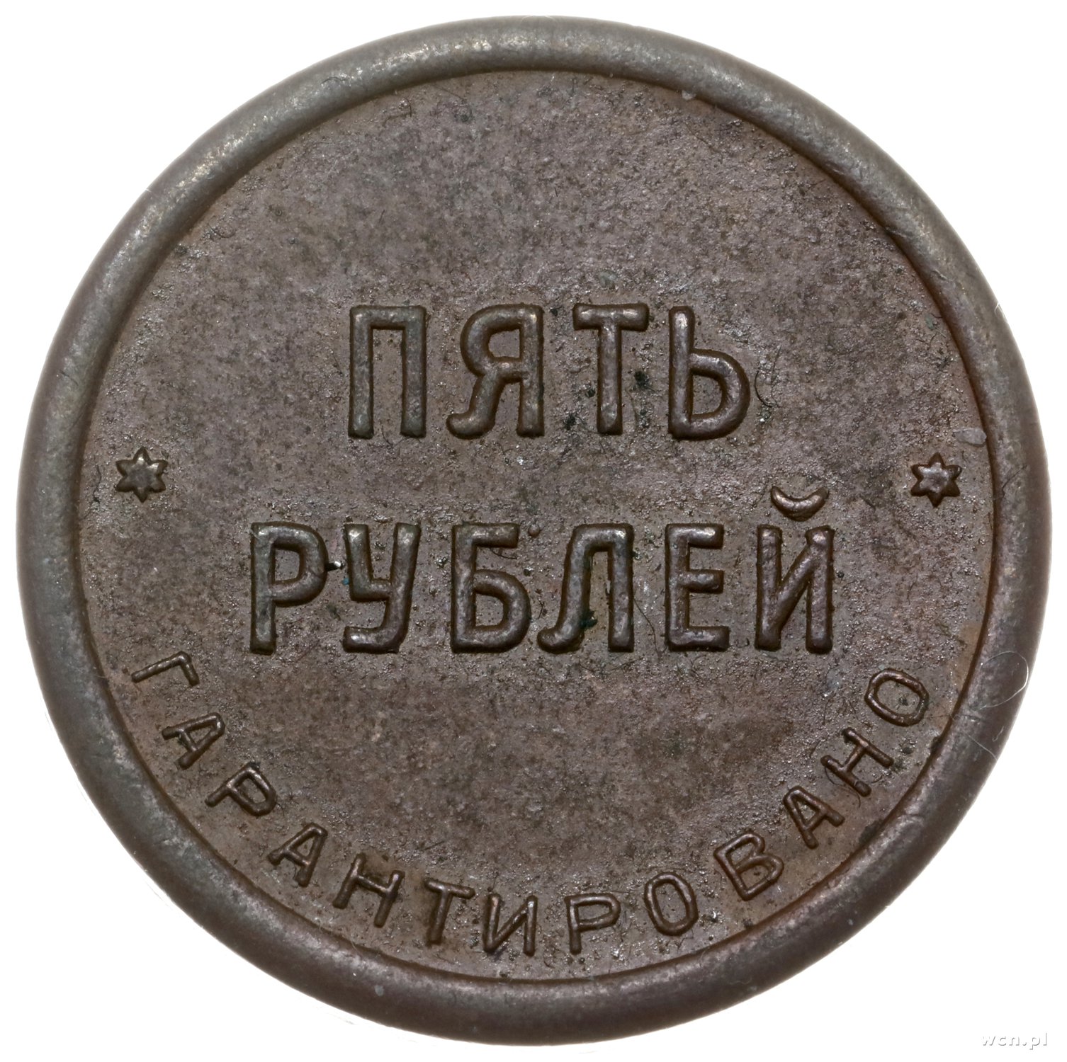 Копейка 1997 года цена. Россия 1 копейка 2014 год (м). Цены 1997 года в россии