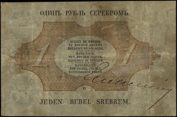 1 rubel srebrem 1858