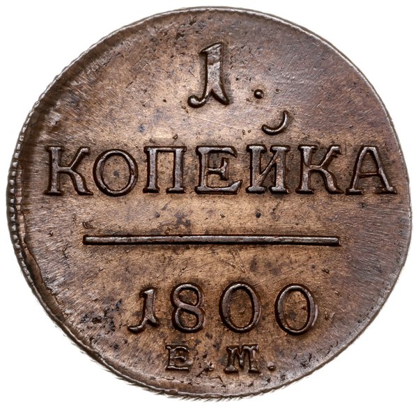 1 kopiejka, 1800 EM, mennica Jekaterinburg; Bitk
