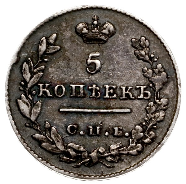 5 kopiejek, 1826 СПБ НГ, mennica Petersburg; Adr