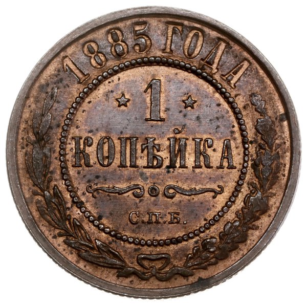 1 kopiejka, 1885 СПБ, mennica Petersburg