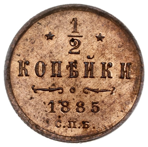1/2 kopiejki, 1885 СПБ, mennica Petersburg; Bitk