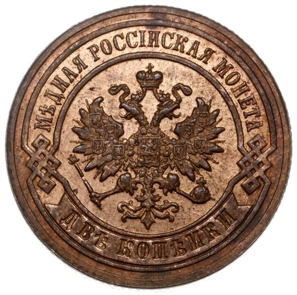 lot 3 monet, mennica Petersburg; 2 kopiejki 1881