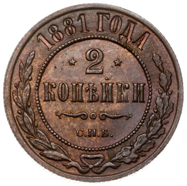 lot 3 monet, mennica Petersburg; 2 kopiejki 1881