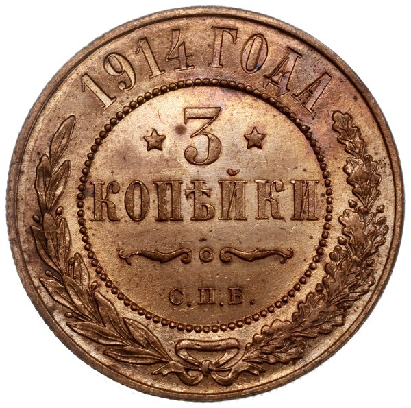 3 kopiejki, 1914 СПБ, mennica Petersburg; Bitkin