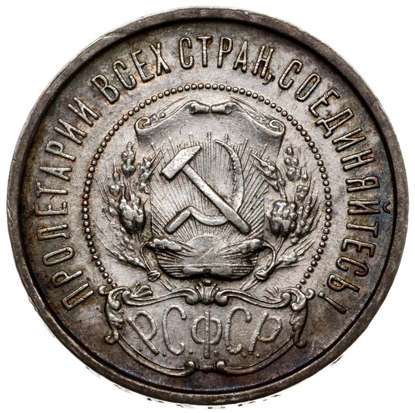 lot 2 monet; 50 kopiejek 1921 (А•Г) i 50 kopieje