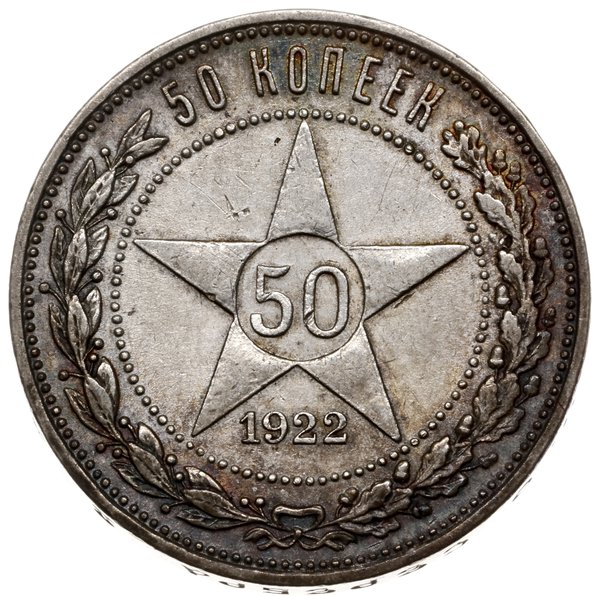 lot 2 monet; 50 kopiejek 1921 (А•Г) i 50 kopieje