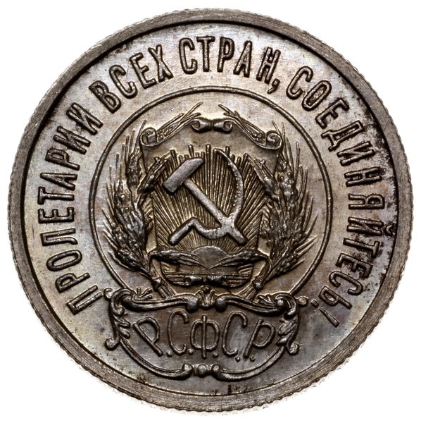 lot 2 monet, mennica Petersburg; 20 kopiejek 192