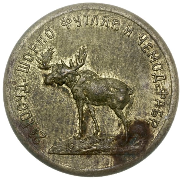 3 ruble 1922, Petersburg